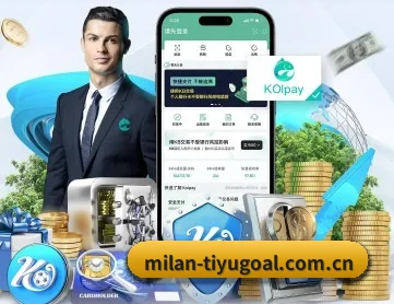 米兰体育直播 APP 深度功能