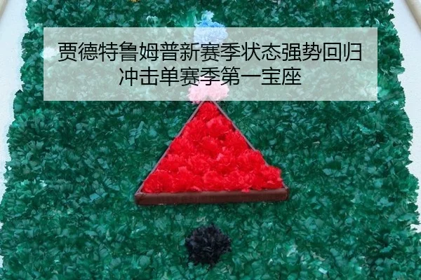 jia-de-te-lu-mu-pu-xin-sai-ji-zhuang-tai-qiang-shi-hui-gui-chong-ji-dan-sai-ji-di-yi-bao-zuo-3-540.jpg