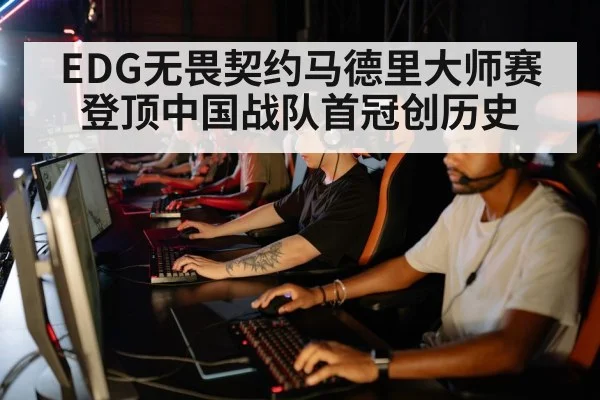 professional esports team