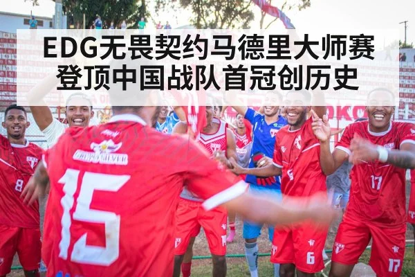 victory celebration